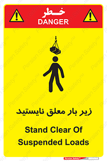 Overhead , Loads , بالابر , ایستادن , ممنوع , جرثقیل , خطر , 