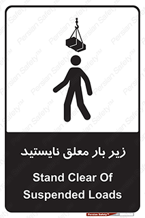 Overhead , Loads , بالابر , ایستادن , ممنوع , جرثقیل , خطر , 