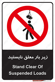 Overhead , Loads , بالابر , ایستادن , ممنوع , جرثقیل , خطر , 