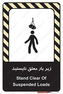 Overhead , Loads , بالابر , ایستادن , ممنوع , جرثقیل , خطر , 