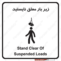 Overhead , Loads , بالابر , ایستادن , ممنوع , جرثقیل , خطر , 