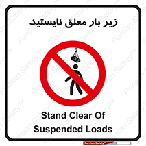 Overhead , Loads , بالابر , ایستادن , ممنوع , جرثقیل , خطر , 