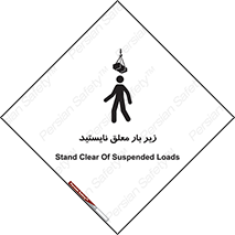 Overhead , Loads , بالابر , ایستادن , ممنوع , جرثقیل , خطر , 