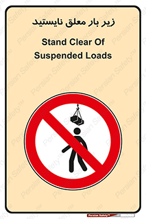 Overhead , Loads , بالابر , ایستادن , ممنوع , جرثقیل , خطر , 