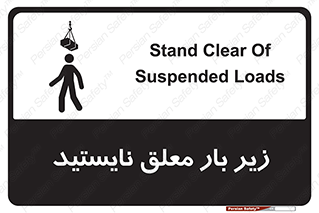 Overhead , Loads , بالابر , ایستادن , ممنوع , جرثقیل , خطر , 