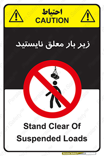 Overhead , Loads , بالابر , ایستادن , ممنوع , جرثقیل , خطر , 