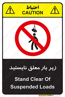 Overhead , Loads , بالابر , ایستادن , ممنوع , جرثقیل , خطر , 