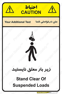 Overhead , Loads , بالابر , ایستادن , ممنوع , جرثقیل , خطر , 