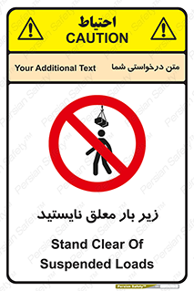 Overhead , Loads , بالابر , ایستادن , ممنوع , جرثقیل , خطر , 