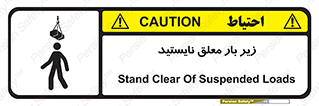 Overhead , Loads , بالابر , ایستادن , ممنوع , جرثقیل , خطر , 