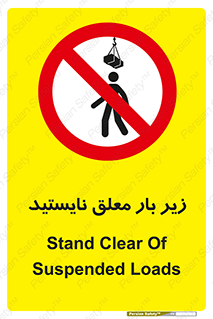 Overhead , Loads , بالابر , ایستادن , ممنوع , جرثقیل , خطر , 