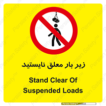 Overhead , Loads , بالابر , ایستادن , ممنوع , جرثقیل , خطر , 