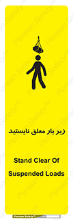 Overhead , Loads , بالابر , ایستادن , ممنوع , جرثقیل , خطر , 