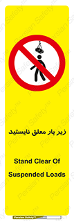 Overhead , Loads , بالابر , ایستادن , ممنوع , جرثقیل , خطر , 