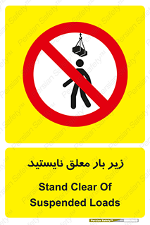 Overhead , Loads , بالابر , ایستادن , ممنوع , جرثقیل , خطر , 