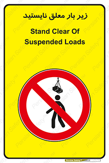 Overhead , Loads , بالابر , ایستادن , ممنوع , جرثقیل , خطر , 