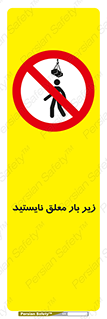 Overhead , Loads , بالابر , ایستادن , ممنوع , جرثقیل , خطر , 