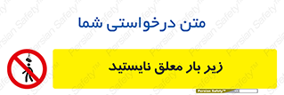 Overhead , Loads , بالابر , ایستادن , ممنوع , جرثقیل , خطر , 