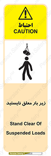 Overhead , Loads , بالابر , ایستادن , ممنوع , جرثقیل , خطر , 