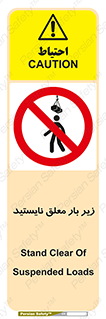 Overhead , Loads , بالابر , ایستادن , ممنوع , جرثقیل , خطر , 
