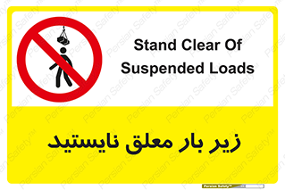 Overhead , Loads , بالابر , ایستادن , ممنوع , جرثقیل , خطر , 