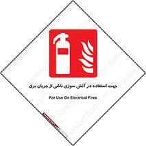 Extinguisher , fire , کپسول , سیلندر , خاموش کننده , آتش نشانی , اطفاء حریق , برق , الکتریکی , آتشنشانی , 