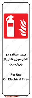 Extinguisher , fire , کپسول , سیلندر , خاموش کننده , آتش نشانی , اطفاء حریق , برق , الکتریکی , آتشنشانی , 