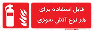 Extinguisher , fire , کپسول , سیلندر , خاموش کننده , آتش نشانی , اطفاء حریق , برق , الکتریکی , آتشنشانی , 