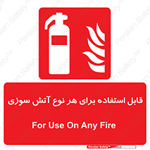 Extinguisher , fire , کپسول , سیلندر , خاموش کننده , آتش نشانی , اطفاء حریق , برق , الکتریکی , آتشنشانی , 