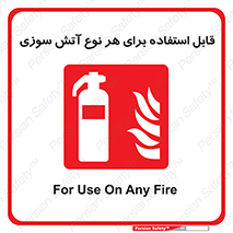 Extinguisher , fire , کپسول , سیلندر , خاموش کننده , آتش نشانی , اطفاء حریق , برق , الکتریکی , آتشنشانی , 