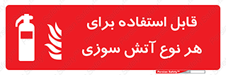 Extinguisher , fire , کپسول , سیلندر , خاموش کننده , آتش نشانی , اطفاء حریق , برق , الکتریکی , آتشنشانی , 