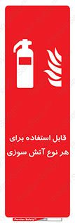 Extinguisher , fire , کپسول , سیلندر , خاموش کننده , آتش نشانی , اطفاء حریق , برق , الکتریکی , آتشنشانی , 