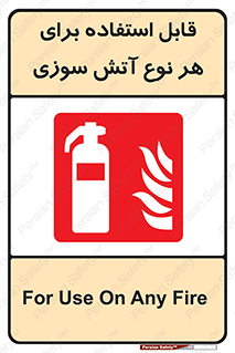 Extinguisher , fire , کپسول , سیلندر , خاموش کننده , آتش نشانی , اطفاء حریق , برق , الکتریکی , آتشنشانی , 