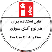 Extinguisher , fire , کپسول , سیلندر , خاموش کننده , آتش نشانی , اطفاء حریق , برق , الکتریکی , آتشنشانی , 