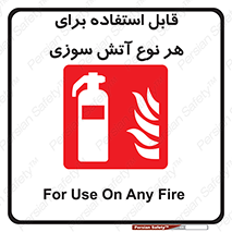 Extinguisher , fire , کپسول , سیلندر , خاموش کننده , آتش نشانی , اطفاء حریق , برق , الکتریکی , آتشنشانی , 