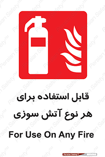 Extinguisher , fire , کپسول , سیلندر , خاموش کننده , آتش نشانی , اطفاء حریق , برق , الکتریکی , آتشنشانی , 
