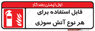 Extinguisher , fire , کپسول , سیلندر , خاموش کننده , آتش نشانی , اطفاء حریق , برق , الکتریکی , آتشنشانی , 