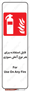 Extinguisher , fire , کپسول , سیلندر , خاموش کننده , آتش نشانی , اطفاء حریق , برق , الکتریکی , آتشنشانی , 