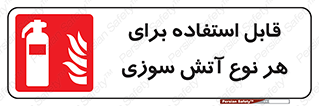 Extinguisher , fire , کپسول , سیلندر , خاموش کننده , آتش نشانی , اطفاء حریق , برق , الکتریکی , آتشنشانی , 