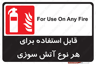 Extinguisher , fire , کپسول , سیلندر , خاموش کننده , آتش نشانی , اطفاء حریق , برق , الکتریکی , آتشنشانی , 