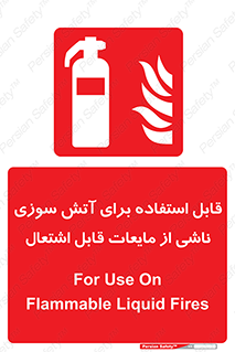 Extinguisher , fire , کپسول , سیلندر , خاموش کننده , آتش نشانی , اطفاء حریق , آتشنشانی , 