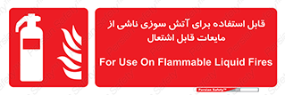 Extinguisher , fire , کپسول , سیلندر , خاموش کننده , آتش نشانی , اطفاء حریق , آتشنشانی , 