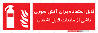 Extinguisher , fire , کپسول , سیلندر , خاموش کننده , آتش نشانی , اطفاء حریق , آتشنشانی , 