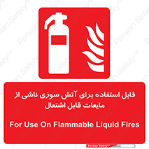 Extinguisher , fire , کپسول , سیلندر , خاموش کننده , آتش نشانی , اطفاء حریق , آتشنشانی , 