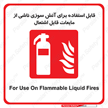 Extinguisher , fire , کپسول , سیلندر , خاموش کننده , آتش نشانی , اطفاء حریق , آتشنشانی , 