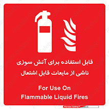Extinguisher , fire , کپسول , سیلندر , خاموش کننده , آتش نشانی , اطفاء حریق , آتشنشانی , 