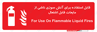 Extinguisher , fire , کپسول , سیلندر , خاموش کننده , آتش نشانی , اطفاء حریق , آتشنشانی , 