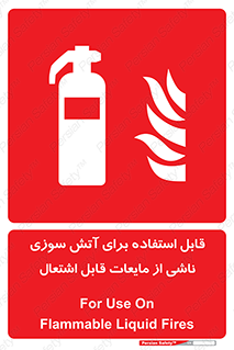 Extinguisher , fire , کپسول , سیلندر , خاموش کننده , آتش نشانی , اطفاء حریق , آتشنشانی , 