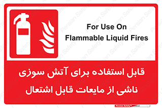 Extinguisher , fire , کپسول , سیلندر , خاموش کننده , آتش نشانی , اطفاء حریق , آتشنشانی , 