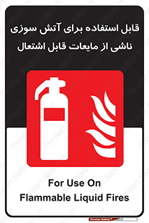 Extinguisher , fire , کپسول , سیلندر , خاموش کننده , آتش نشانی , اطفاء حریق , آتشنشانی , 